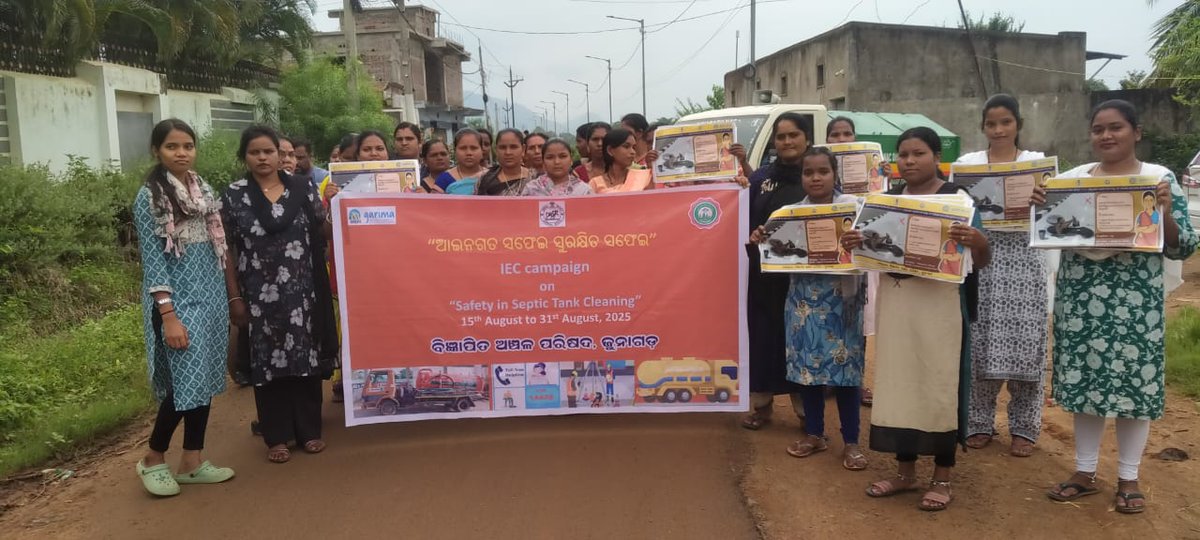 ଆଇନଗତ ସଫେଇ ସୁରକ୍ଷିତ ସଫେଇ 
ସୌଜନ୍ୟ-"ବିଜ୍ଞାପିତ ଅଞ୍ଚଳ ପରିଷଦ-ଜୁନାଗଡ଼"
<a href="/CMO_Odisha/">CMO Odisha</a> 
<a href="/DmKalahandi/">DM KALAHANDI</a> 
<a href="/MoHUA_India/">Ministry of Housing and Urban Affairs</a>