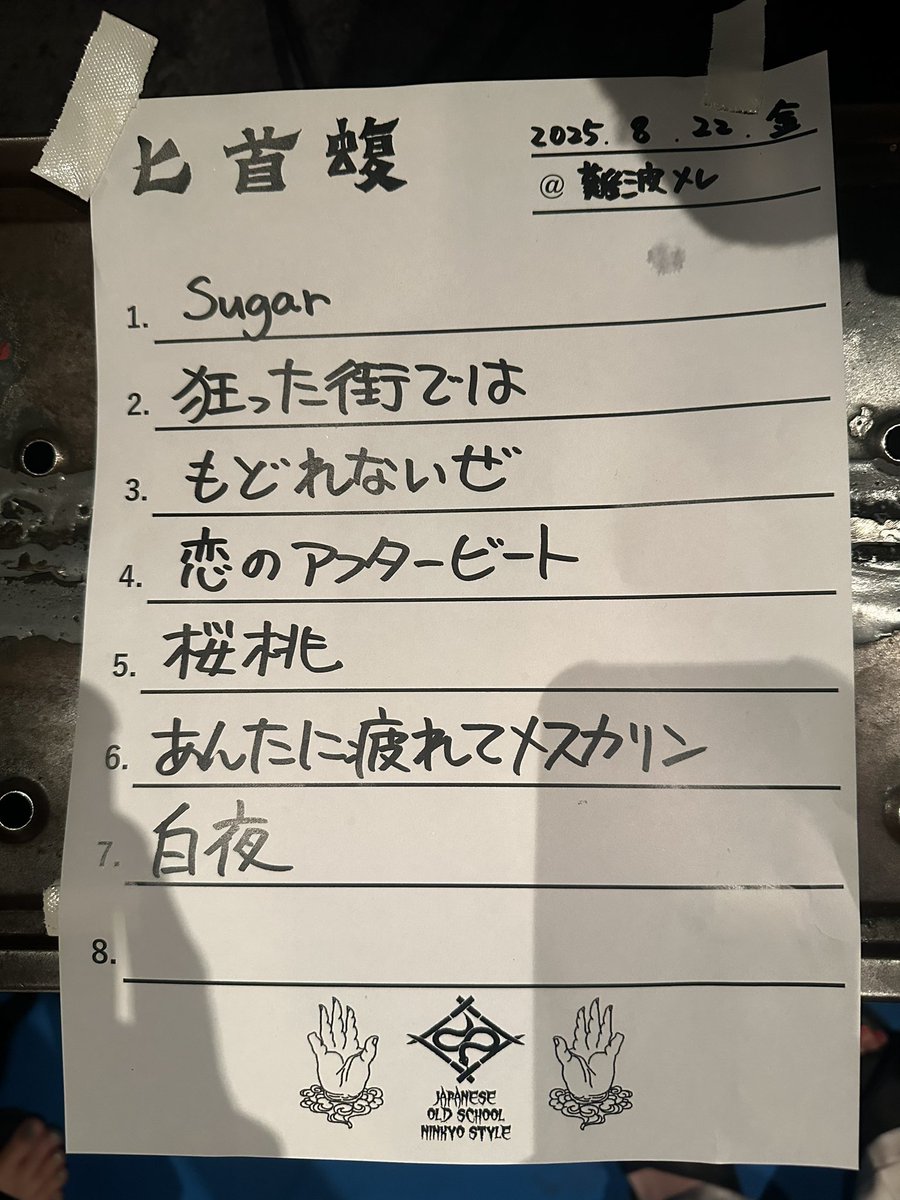 本日の匕首蝮はこちら！
難波メレ🐍
サポートはわくわくさん
1ヶ月ぶりのライブは新曲がきけて嬉しかったし前回で初お披露目のSugar始まりでテンションあがった
今日もかっこよかった✨
たのしくてすぐ終わる🥲