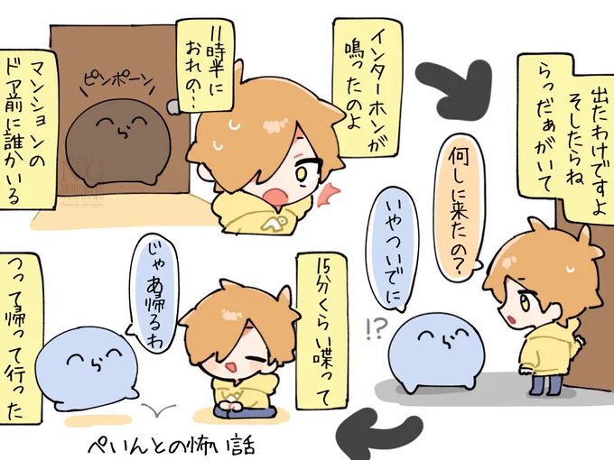 エントランスをくぐり抜けた妖怪🫐 