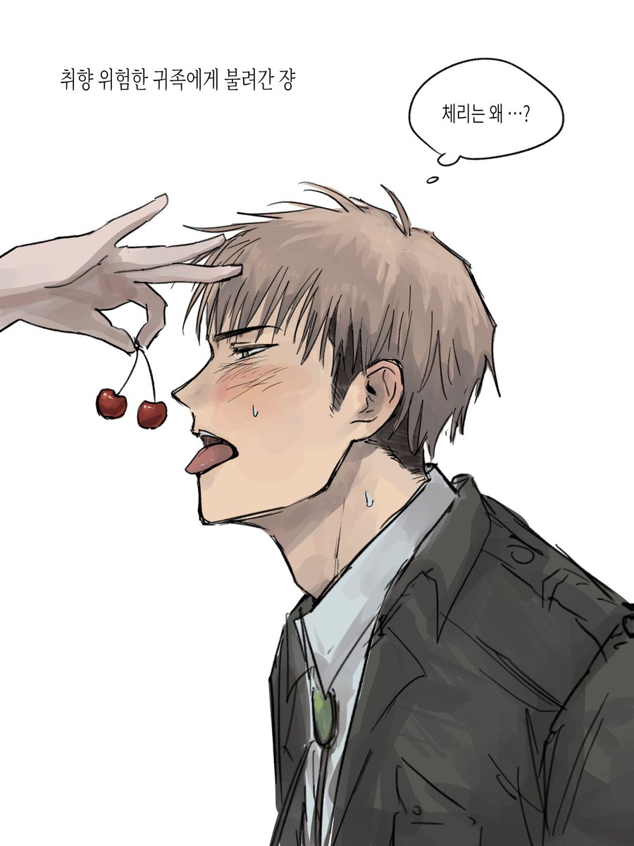 키르슈타인의 뜻을 아십니까