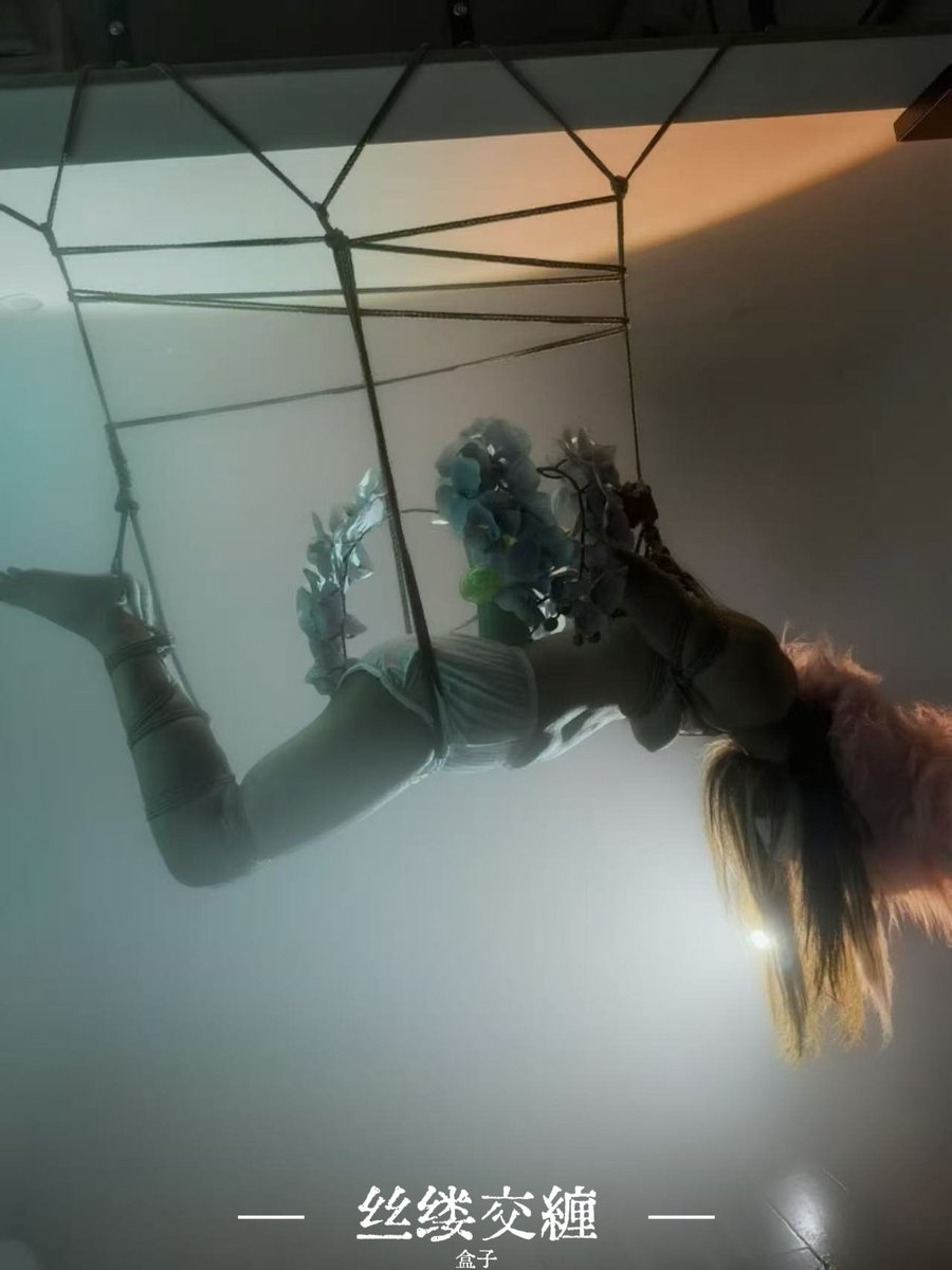 烟雾缭绕，灯光昏黄，面具下吊缚的身姿与枯寂插花交织成一场诡艳的默剧。
🪢：盒子
🧚🏻‍♀️：<a href="/llulu57918598/">kk</a>