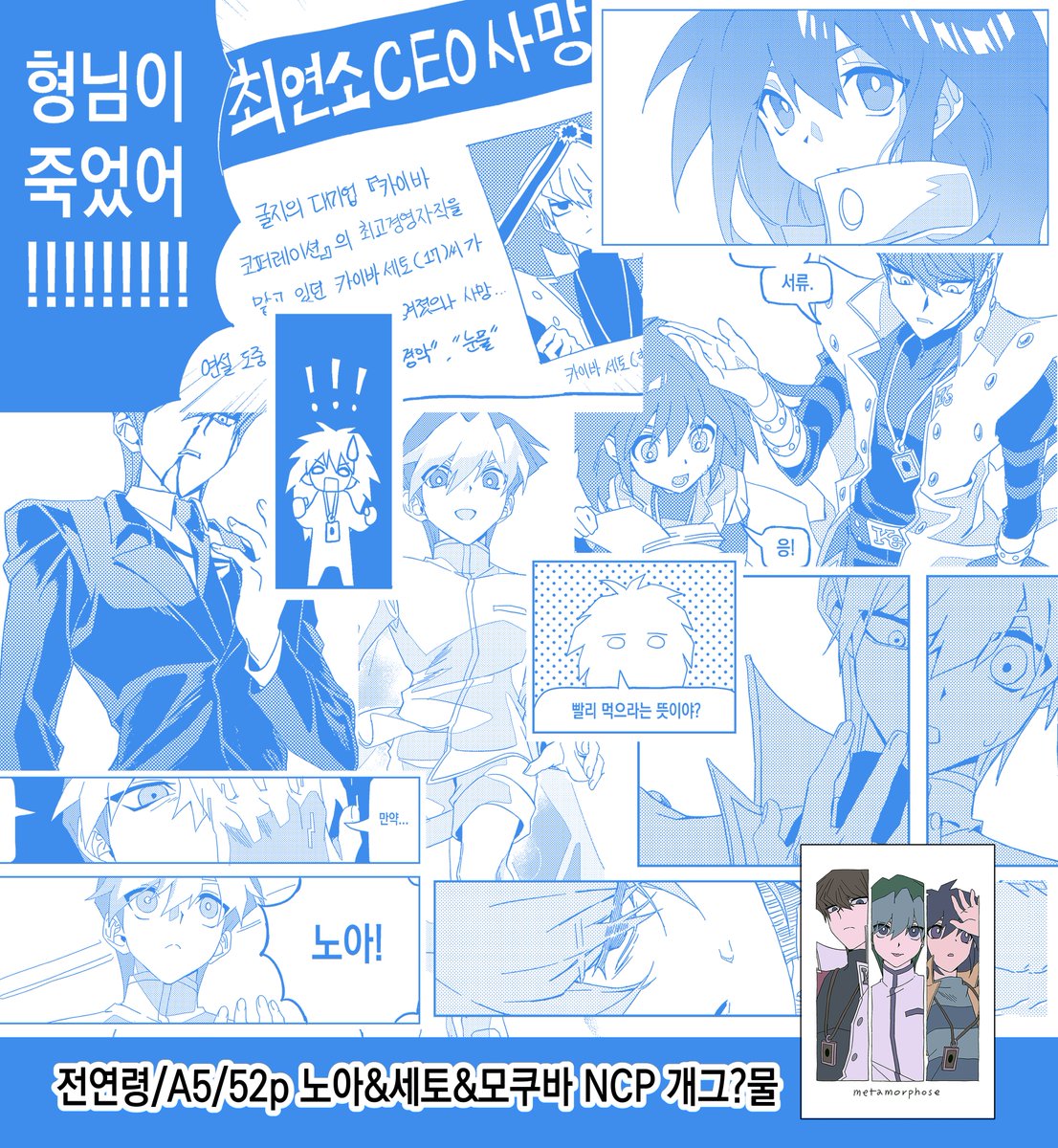 교류회 신간 냅니다!!