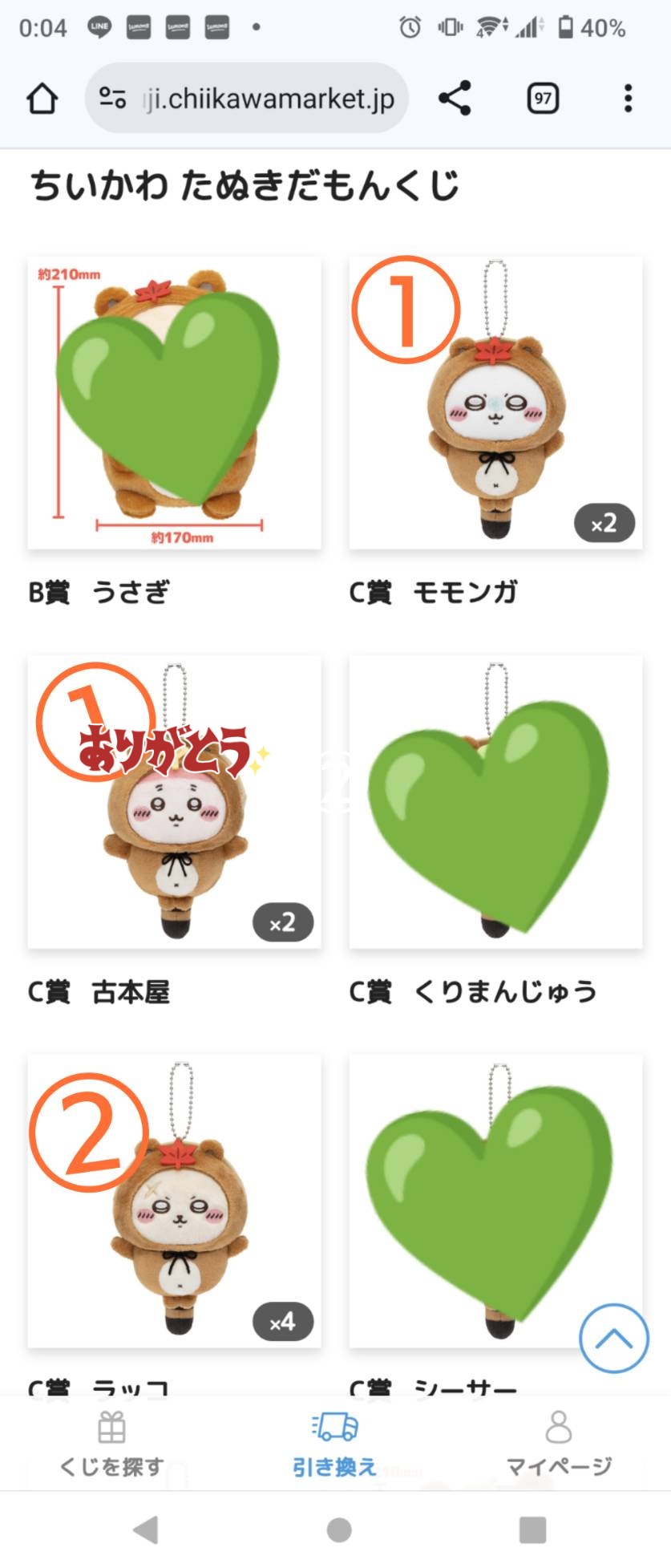 はる(2日返事なかったら催促お願いいたします