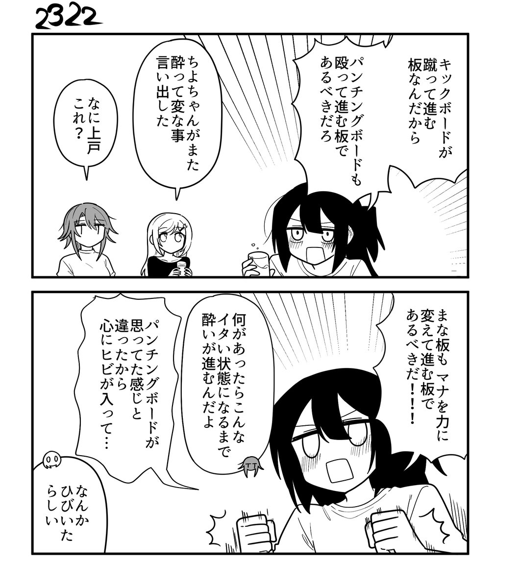 70_pocky's tweet photo. 創作2コマ漫画　その2322 https://t.co/N2JkUbMn0x