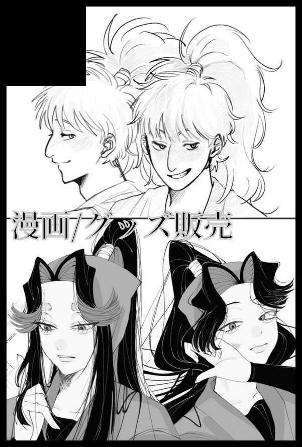【焼き鳩肉屋さん】
こはとさんと一緒に初参加します⸜  ෆ  ⸝‍
決意表明として早めに載せます🔥近くなったら載せ直す!!
四い/双忍 の漫画とｸﾞｯｽﾞ出す予定です。
【サークル参加します!!】03月20日（東京）HARU COMIC CITY  35内 忍FES. 36｜ #イベントGO_赤ブー akaboo.jp/event/item/202…
