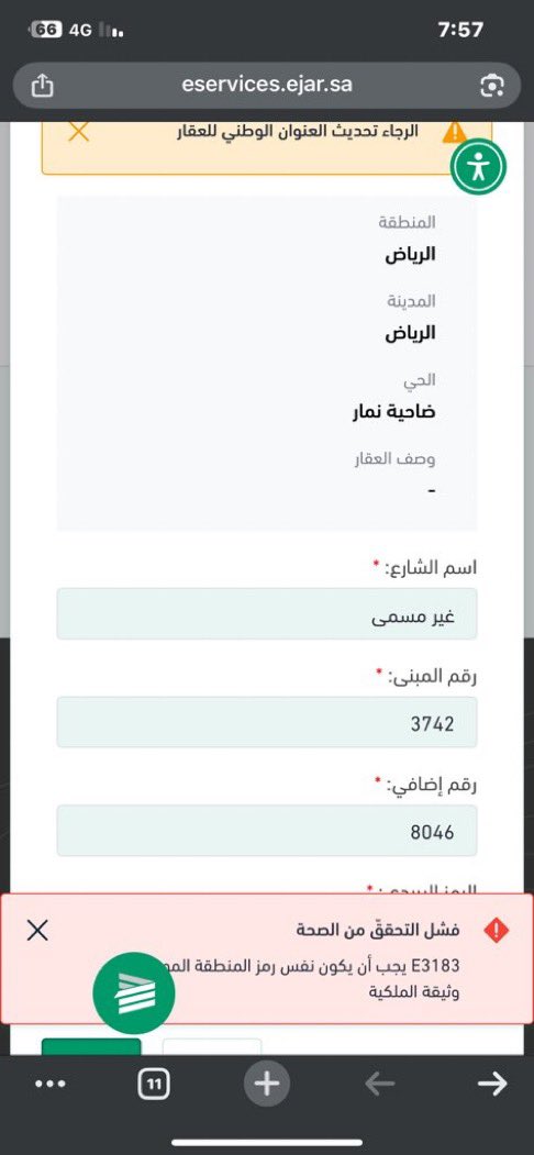 bebenofa's tweet photo. @ejar_sa الرجاء توضيح حل المشكله علما انني متاكد من الرمز البريدي https://t.co/XKxpnTvKOY