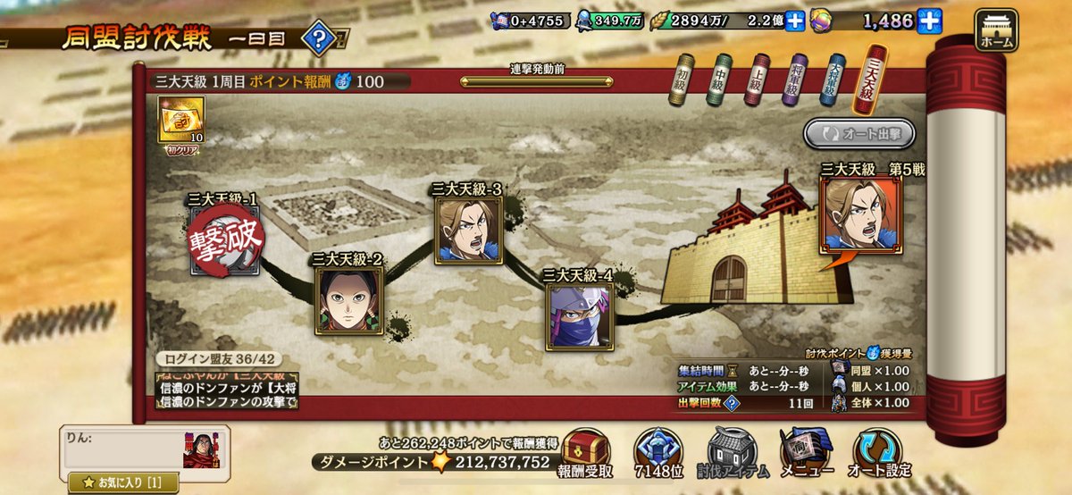 仕事でフルオートだったけど三大天級第1戦場突破してた！うちも強くなったなぁ(๑>◡<๑)♡
(本当に強いのは盟員さんのゼノウ)