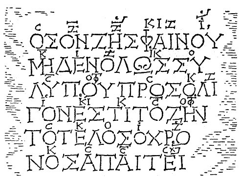Life is really short, so as the 1st (or 2nd) century CE song of Sekilos says, “As long as you're alive, shine; don't be sad at all; life is short, time asks for its due.” So go outside, shine, and live a little!