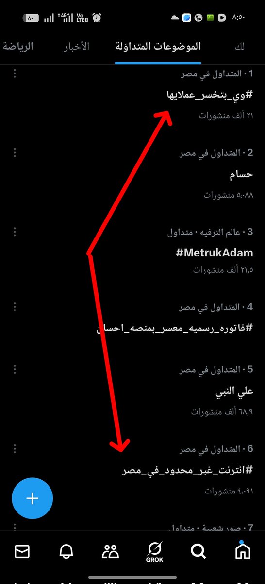 shth640's tweet photo. الهاشتاجين ترند 👇👇
#وي_بتخسر_عملائها
#انترنت_غير_محدود_فى_مصر https://t.co/Y6ogWlblm2