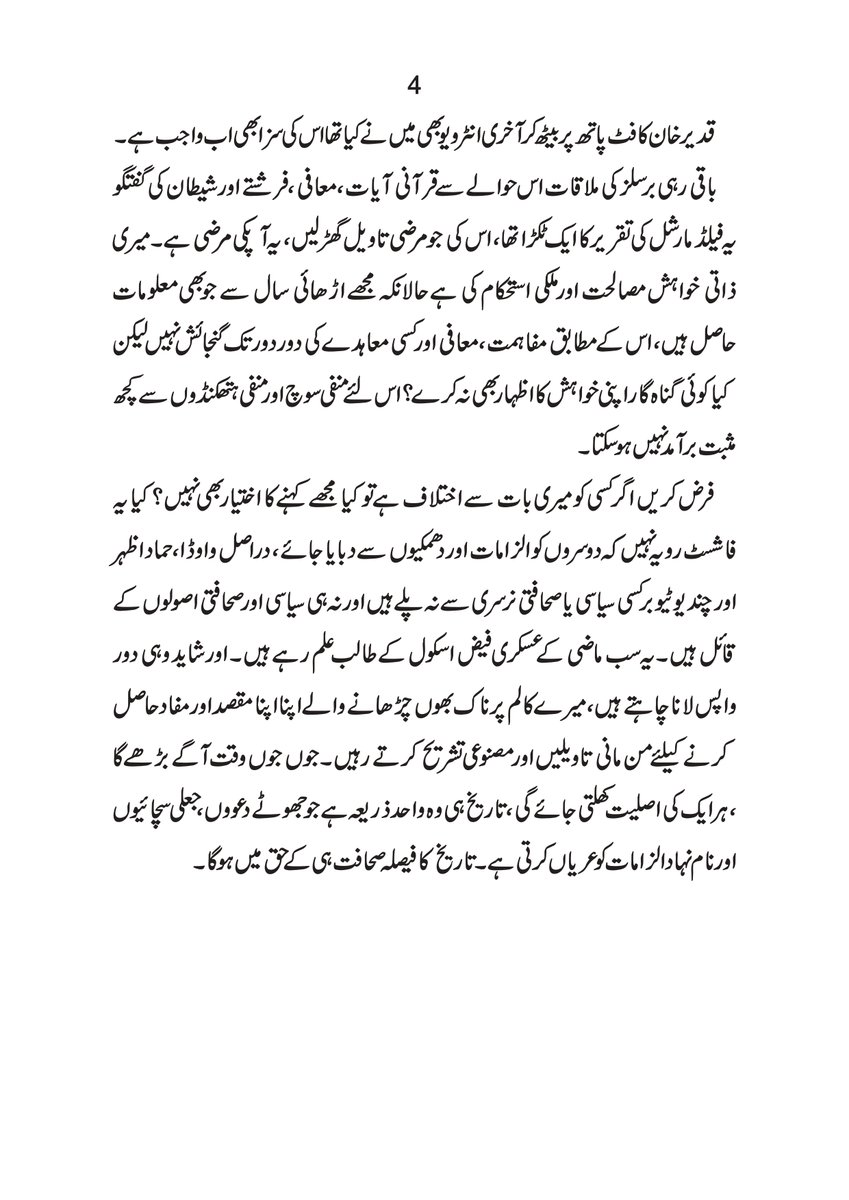 Suhail Warraich tweet media