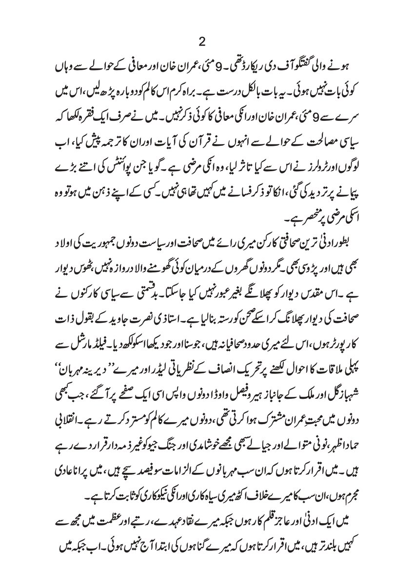 Suhail Warraich tweet media
