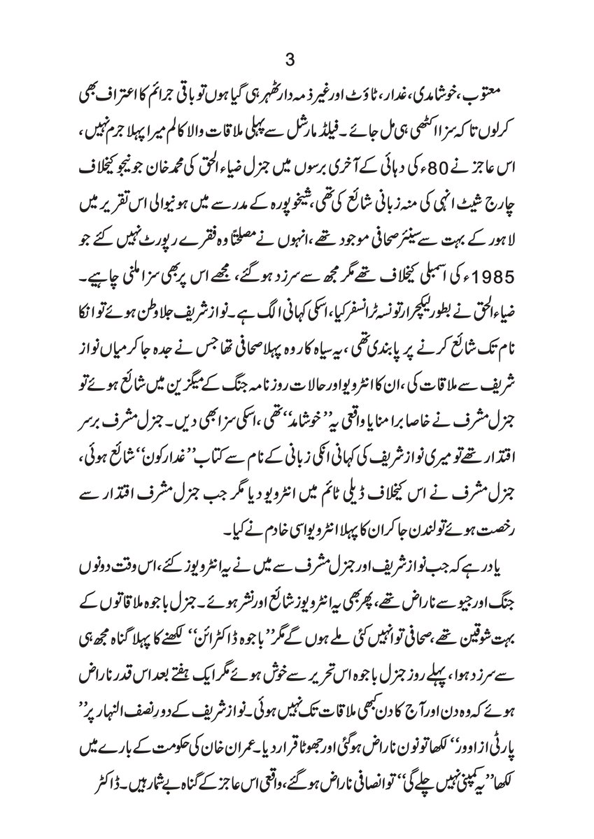 Suhail Warraich tweet media