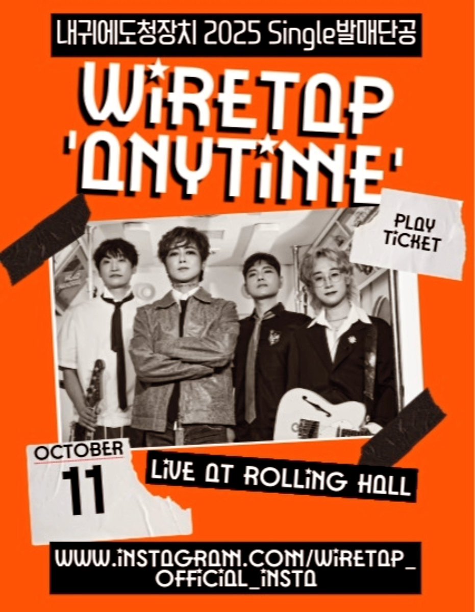 내귀에 도청장치 tweet media