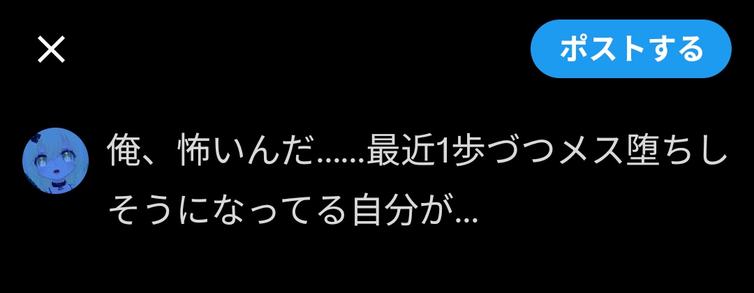 n✳挨拶ない方お断りです！ 縛炎 (@bakuen9) / X