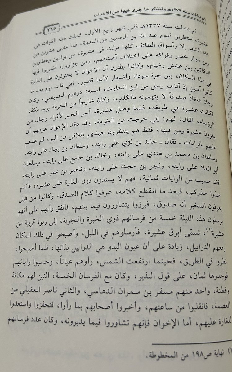 JhglAlharthi's tweet photo. ذكر المؤرخ محمد العبيد في رحلاته في بداية تأسيس الدولة السعودية الثالثة في عهد الملك عبدالعزيز  أخبار اً …وقد أثنى على الشلاوى وبني الحارث في وفائهم وكرمهم  وشجاعتهم وصدقهم وحفظهم للجوار وعدم الخيانة  وذكر منهم درهوم البصيصي من قبيلة الشدادين  وشاهد قصراً لابن مهرس في الحجاز! https://t.co/pcjJQlVgY7