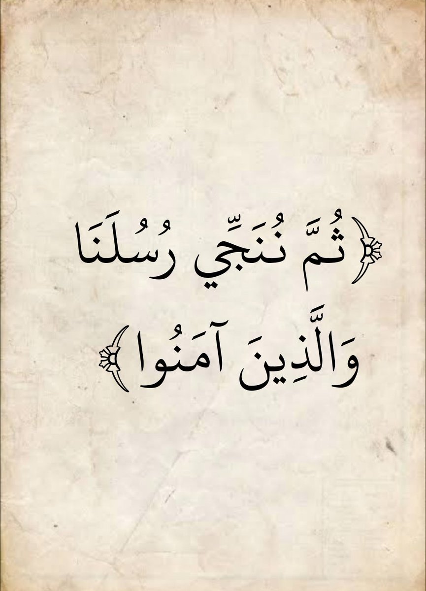 المُصْحَف (@almosahf) on Twitter photo 