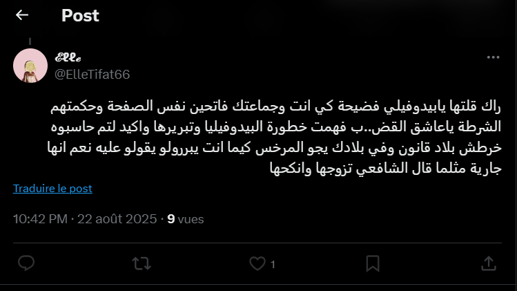 عرفت في حياتي ملاحدة و فيمينيست و عندي أصدقاء عزاز منهم
و لكن المستوى الثقافي و الراقي في الكلام يحسب لهم لا عليهم

هاد الهيشر اللي راني نلقى فيه هذه الأيام في هذه المنصة

لا تربية لا حشمة لا قدر لا حجة في الكلام لا مستوى و لا أي شيء
المهم يسبك و يسب الدين