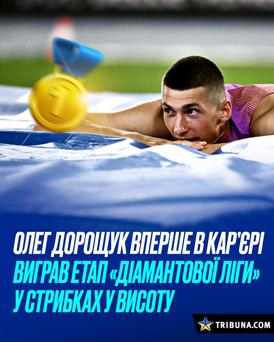 Браво! 💪

Для перемоги вистачило незвично малих 2,25 м – але із ними включно в Олега не було жодної хиби 🔥

Віримо, що факт перемоги зарядить Дорощука на ще більші успіхи 🙌

📸: FILIPPO MONTEFORTE/Getty Images