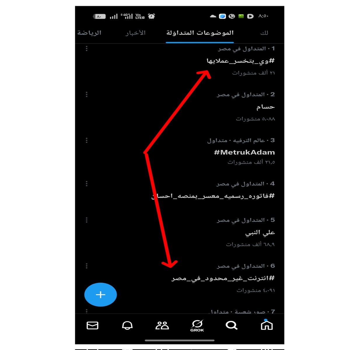 shth640's tweet photo. اتنين هاشتاج متصدر الترند #وي_بتخسر_عملائها https://t.co/3XYVejMEhX