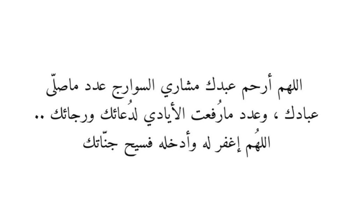 مطلق الشلاحي (@mshelahi) on Twitter photo 