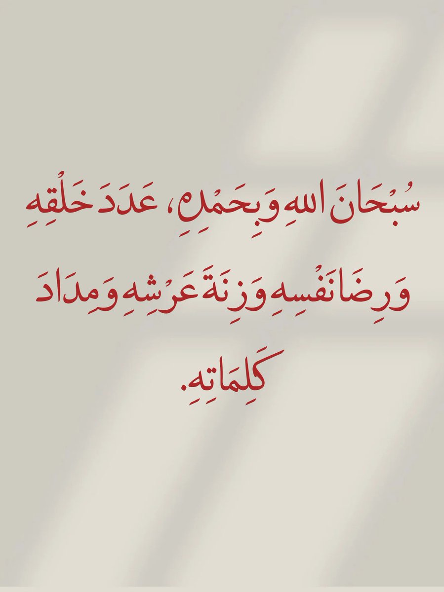 أدعية المسلم (@_1anxiety) on Twitter photo 