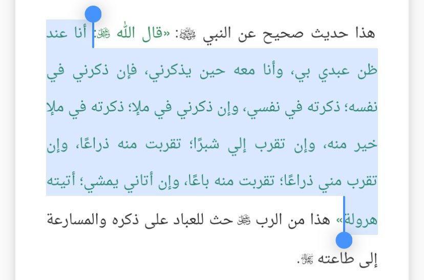 وعن رحمة الله أتحدث 🙁
حديث له مكانة عظيمة بقلبي