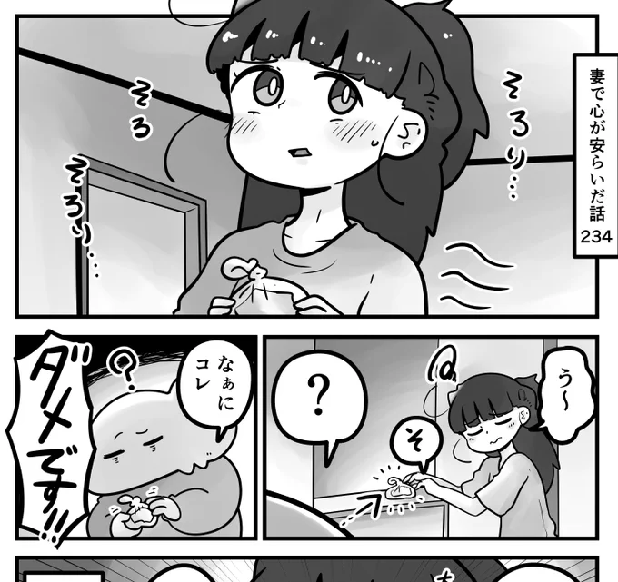 「妻で心が安らいだ話」第234回です。
暖かい時期だから…

続きはリプ欄のURLからどうぞ! 