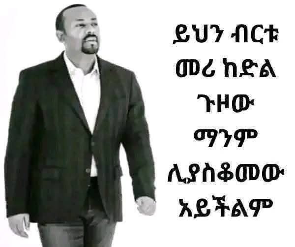 Dr.Abiy Ahmed Fans tweet media