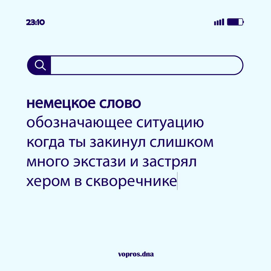 Давайте думать, блядь, подсказывайте, чо вы мозги ебёте
