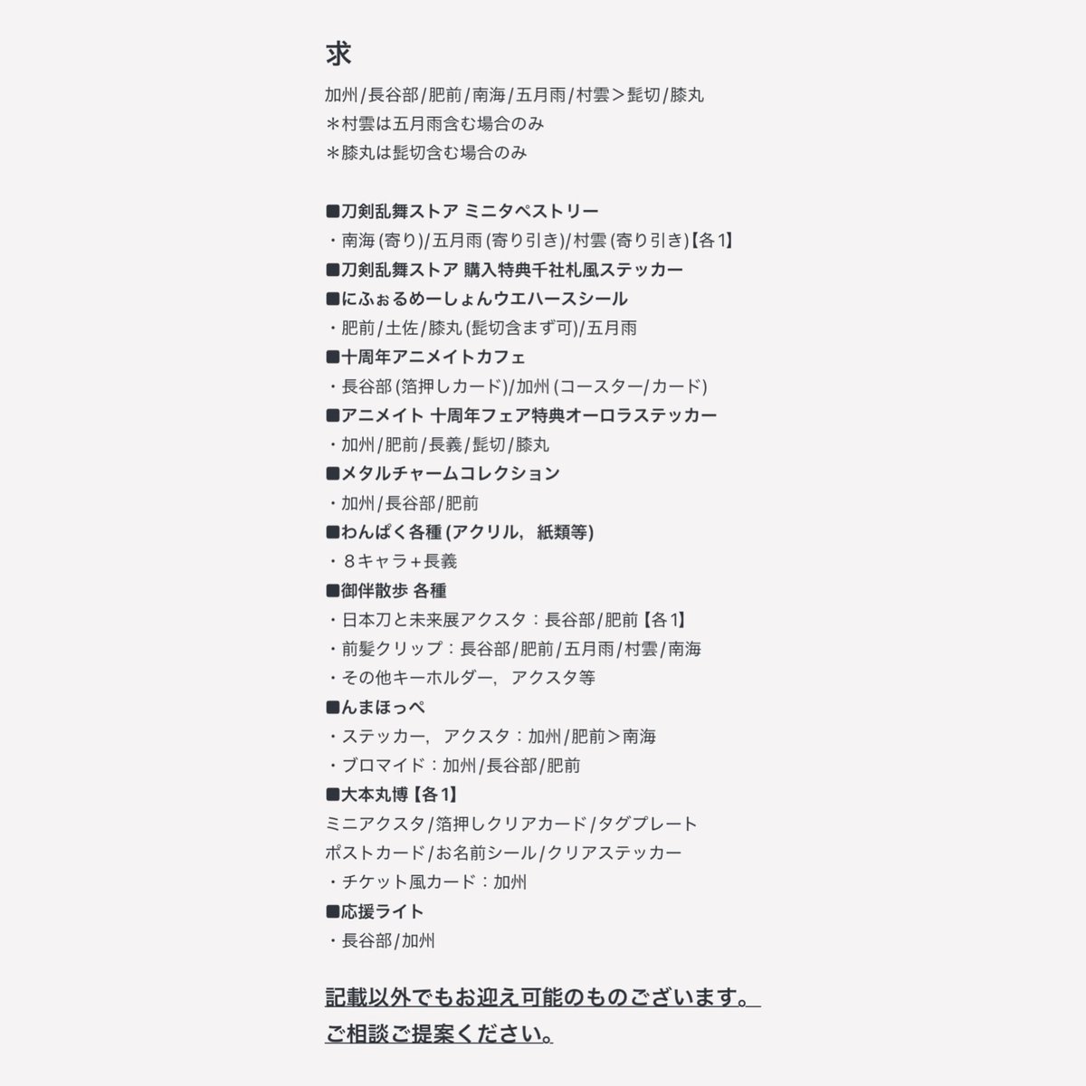 ユキ (取引垢) ﾌﾟﾛｶ必読 tweet media