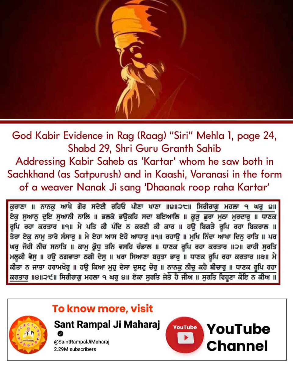 InformedSoul's tweet photo. #ImmortalGodKabir is also mentioned in Sri Guru Granth Sahib. Visit Sant RampalJi YtChannel https://t.co/Mrw0X1II1v