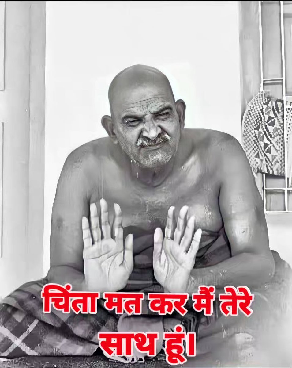 नीम करौली बाबा बनाएंगे बिगड़े काम !
एक बार दिल से लिख दो "राम - राम" !