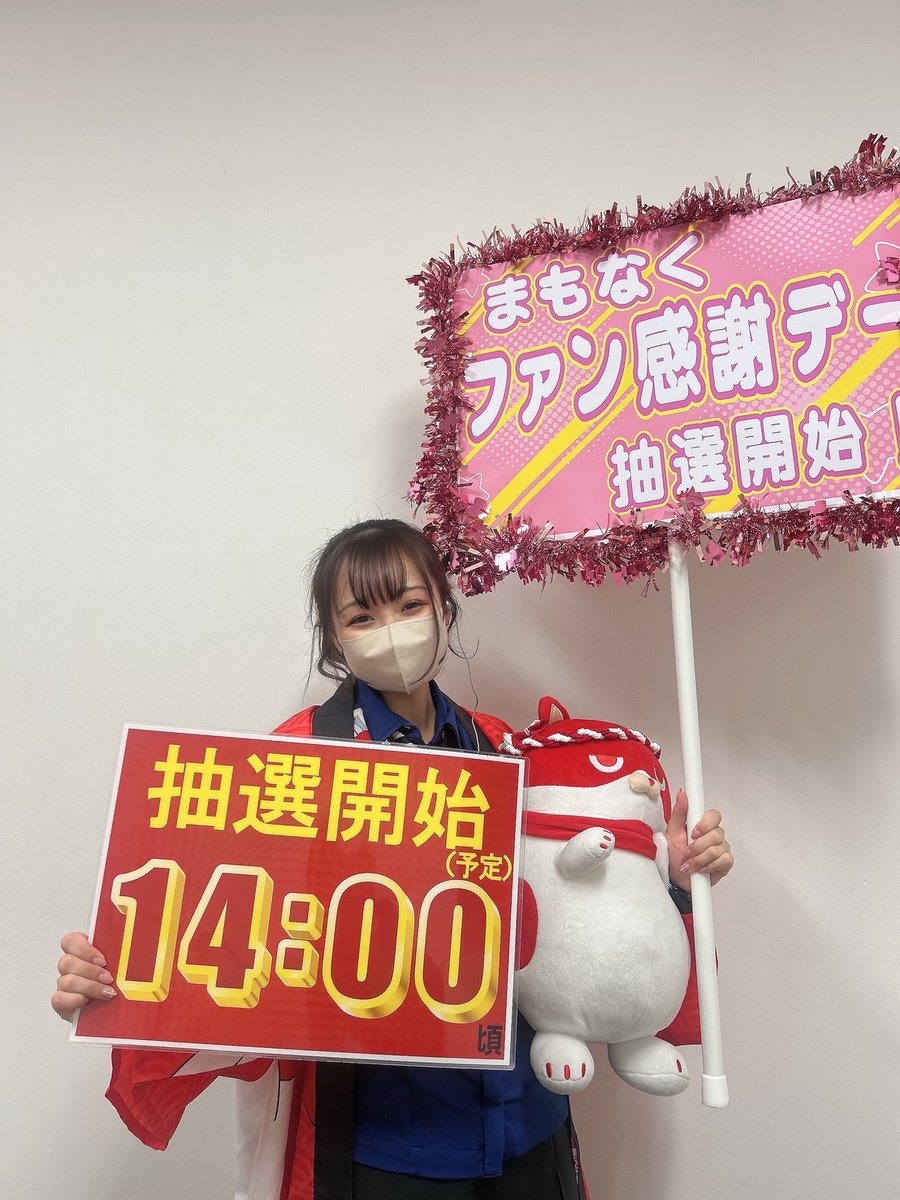 おはようございます☀️ 本日も 🌻全関東 夏のファン感謝デー🌻 2025