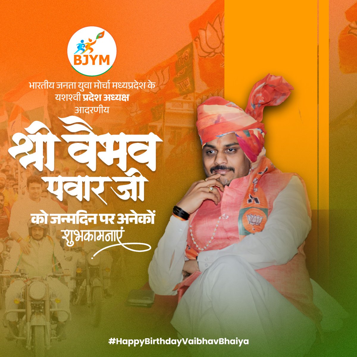 DeepeshGothi's tweet photo. शुभ जन्मदिन प्रदेश अध्यक्ष जी ❤️
@vaibhavpawarmp https://t.co/RimOWZ8FXB