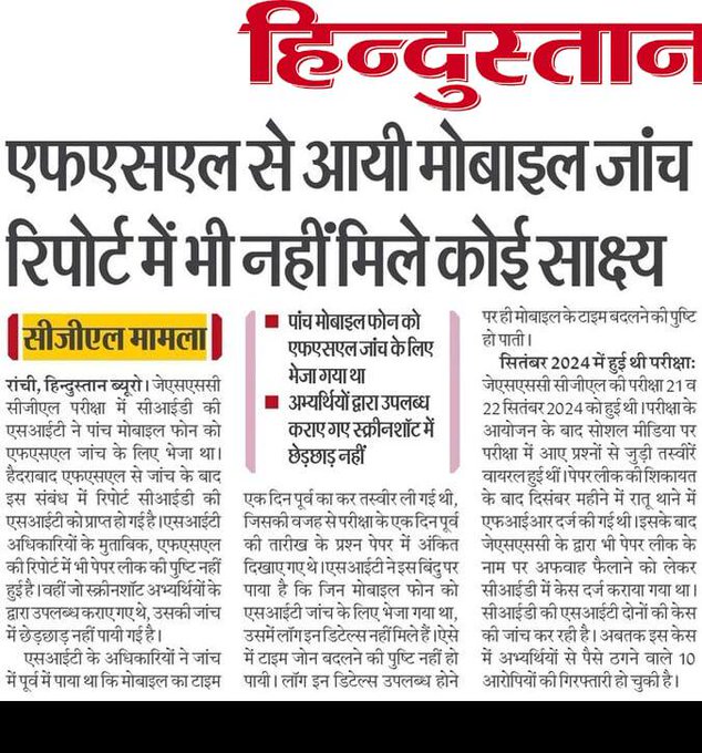 Gemini_rk79's tweet photo. यही रिपोर्ट आया है कुछ दिन पहले लेकिन निरीह छात्रों से चंदा लेने हेतु अधूरा सत्य बताया गया। #FSL_report #High_Court #JSSC_CGL https://t.co/2FuuHHhCKG