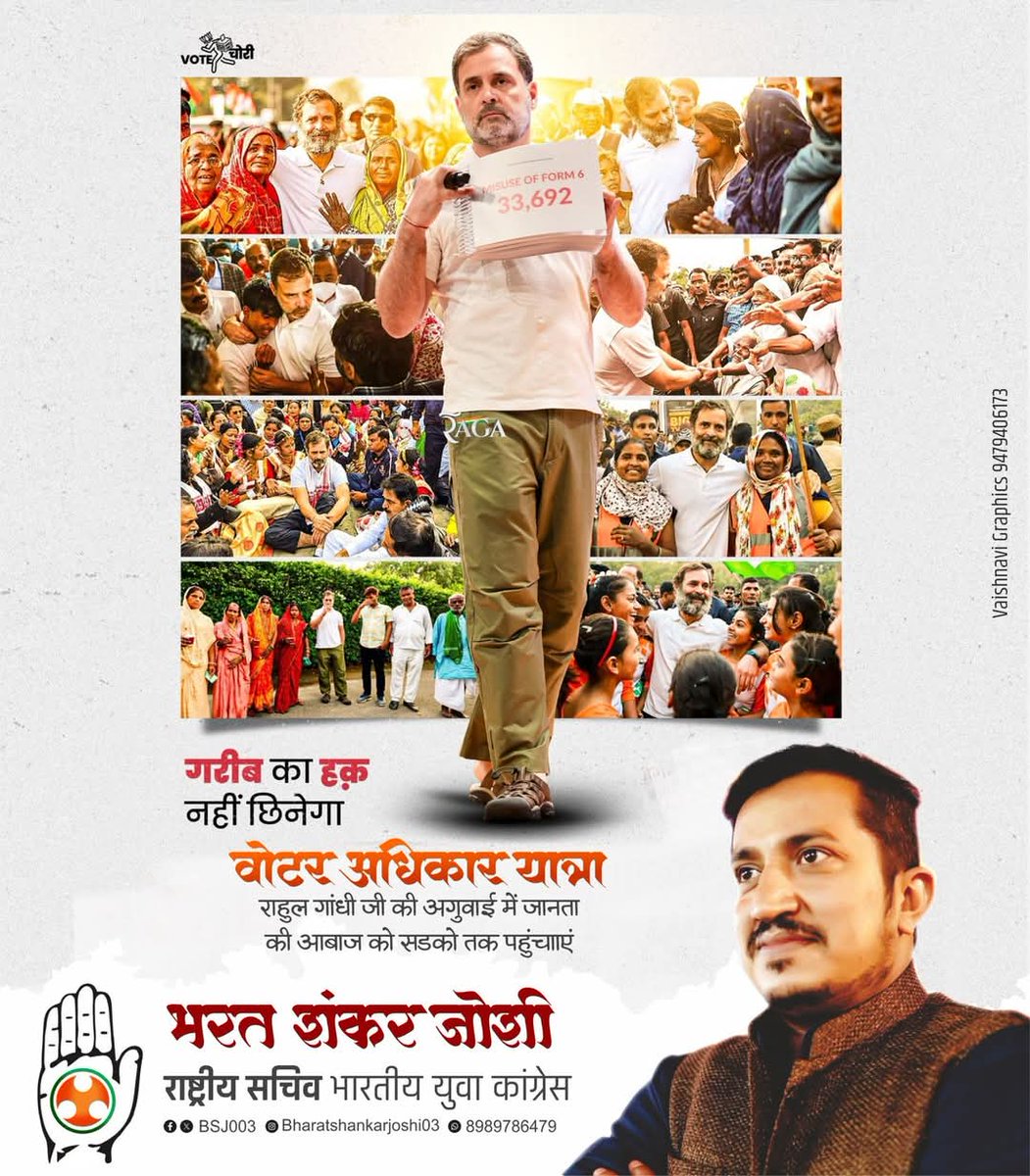 ujjaincongress's tweet photo. जननायक श्री Rahul Gandhi जी के साथ 'वोटर अधिकार यात्रा' आगे बढ़ रही है...

लोकतंत्र और संविधान की रक्षा के लिए हम सभी एकजुट हैं और हम वोट चोरी नहीं होने देंगे।

📺 
https://t.co/zrsqgfJLqn

📺 https://t.co/fyktOGViNs 

📺 
https://t.co/MHGk6u7Lqm

#indain_youth_congress https://t.co/pg1TekYBw6