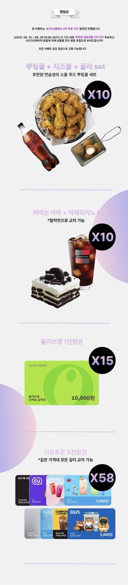 hanwengall's tweet photo. 🩵보이즈2플래닛 후한원 3차 투표 이벤트🩵

🎁 아이패드
🎧 에어팟
🎟️ 상품권 &amp; 기프티콘
추첨을 통해 ✨총 95분✨께 선물을 드립니다!

📌 참여 방법
본 트윗 #RT + #후한원 연습생 6회 이상 투표

📌 투표 기간
~ 8/29 10:00 (KST)

#후한원 #胡瀚文 #보이즈2플래닛 #BOYS2PLANET #HUHANWEN https://t.co/3WozleFCee