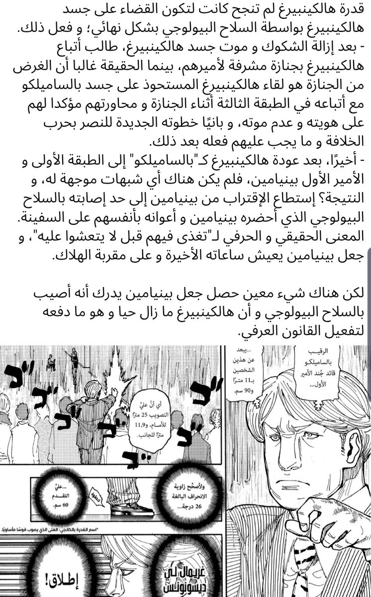 Mustafa77780945's tweet photo. #حرق_هنتر 
يخرب بيت عقلك... جنون حرفيا
خطة توجع الرأس 
المجنون توغاشي إلى أين ينوي الوصول؟!
هالكينبيرغ تفوق على نفسه بخطة جهنمية من مجرة أخرى متفوقا بها على جميع من بحرب الخلافة،، و ما زال للتكملة بقية! https://t.co/3U3kcMPJpM