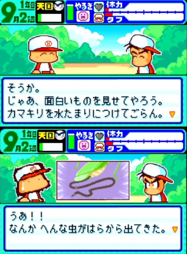 パワポケbot@パワポケR発売中 tweet media