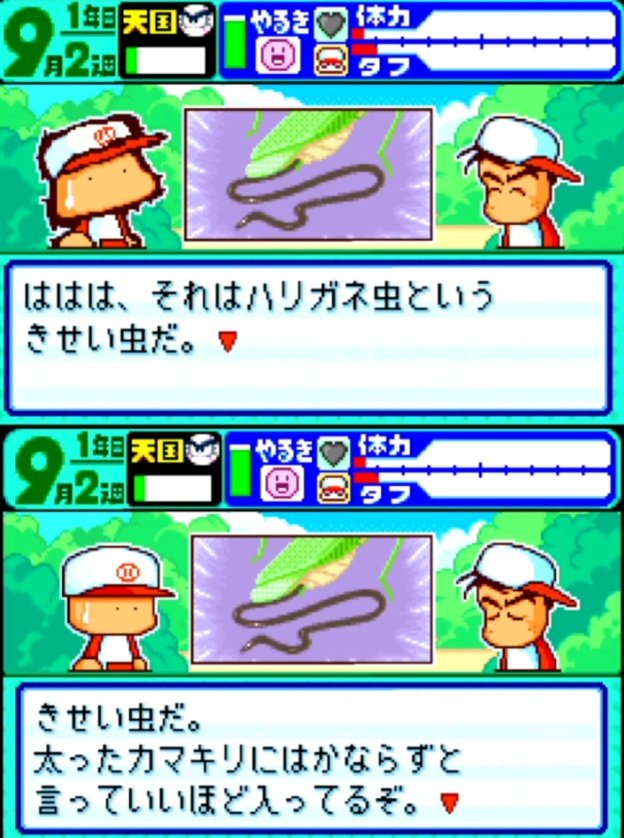 パワポケbot@パワポケR発売中 tweet media