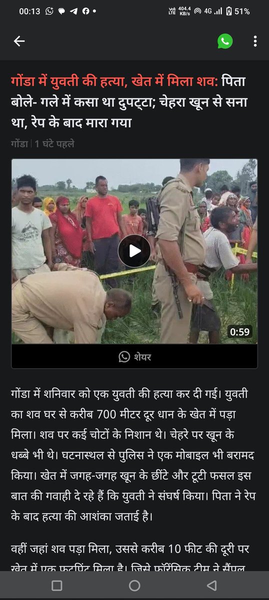 गोण्डा ज़िले की शर्मनाक घटना! 😡
ग्राम पंचायत जगदीशपुर में ललक बालाजी मंदिर के पास पुजारी पासी के बेटी की दुष्कर्म करके बेरहमी से हत्या कर दी गई! 
कहाँ है वो कानून-व्यवस्था जो बेटियों को सुरक्षा देने का वादा करती है? <a href="/gondapolice/">Gonda Police</a>
<a href="/Uppolice/">UP POLICE</a> <a href="/myogiadityanath/">Yogi Adityanath</a> <a href="/yadavakhilesh/">Akhilesh Yadav</a>