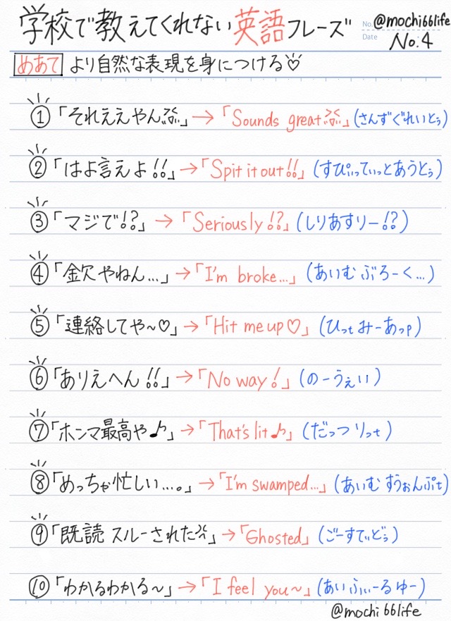 学校で教わらない英語フレーズ、知った瞬間から英語が“遊び”になる。これ知らないと損！第4弾↓