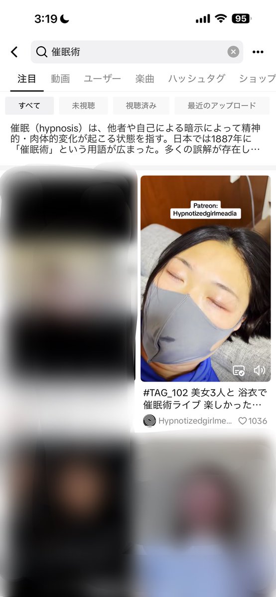 hypno_real's tweet photo. ⚠️リンク先センシティブ注意⚠️
TicTokを店の宣伝用に始めました！
➡️飛鳥アルで検索してね！

TicTokで『催眠術』と検索すると（下記画像2枚）、私の動画用アカウント@hypno_phantasy で上げていた動画をアップロードしてPatreonの有料メンバーシップに誘導しているアカウントを発見しました。

みなさん
https://t.co/oNvxAE6BSY
では購入せずに（できれば通報したい）、
https://t.co/NAXmkPqXjE
で購入してください😭

余談ですが、TicTokの他の動画��見ると恐らくTRAUMAARTトラウマアートさんの動画も同様に有料メンバーシップ誘導に使われていそうです……嘆かわしいことです……😭

マジで違法アップロード、違法視聴は止めてね！！！