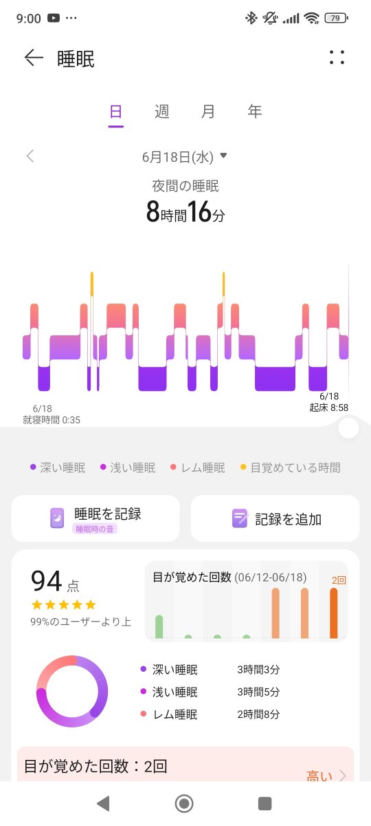 LEGOLAS_FEZ's tweet photo. 【HUAWEI band 10】

2カ月使用。6から乗換え

各計測精度向上、ベルト付け替え、自動調光、軽量薄化、スポーツモード項目追加、電池持ち向上、ダイヤモンドカットのフォルム

基本は6で完成感があったが、マンネリ化の批判を恐れず変に変えずに細いブラッシュアップを積み重ねてきた開発方針が最高 https://t.co/9VPan4APvv