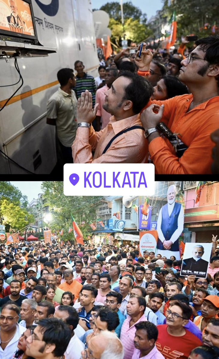 Manoj Goel (@manojgoelbjp) on Twitter photo यूं ही नहीं कोई मोदी हो जाता!
स्क्रीन पर अपने प्रिय प्रधानमंत्री जी की तस्वीर देखकर बरबस ही यूं हाथ जुड़ जाना..
यह किसी भी "राजनीति" के इतिहास में नहीं हुआ..
यह प्रधानमंत्री जी की "राष्ट्रनीतियों" का परिणाम है !!
<a href="/narendramodi/">Narendra Modi</a> जी।
#kolkata #WestBengal
#PmModi #Narendramodi यूं ही नहीं कोई मोदी हो जाता!
स्क्रीन पर अपने प्रिय प्रधानमंत्री जी की तस्वीर देखकर बरबस ही यूं हाथ जुड़ जाना..
यह किसी भी "राजनीति" के इतिहास में नहीं हुआ..
यह प्रधानमंत्री जी की "राष्ट्रनीतियों" का परिणाम है !!
<a href="/narendramodi/">Narendra Modi</a> जी।
#kolkata #WestBengal
#PmModi #Narendramodi