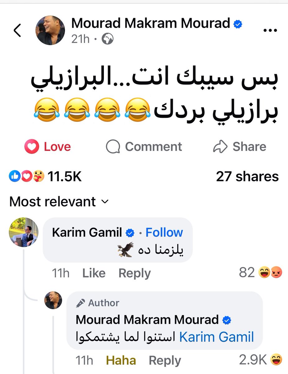 #ارض_اكتوبر_ملك_الزمالك
الفنان الجميل مراد مكرم بيمسي علي الاهلويه
