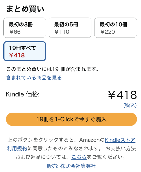 zoknd's tweet photo. 各22円 合計418円（8/25まで）

ドラマにもなりました甲斐谷忍『LIAR GAME』全19巻がKindleで大幅値引きになっております！

Kindleまとめ買い
https://t.co/o1V21tYs0c #Amazonアソシエイト

集英社公式キャンペーンですね https://t.co/Q9Amzcedto
