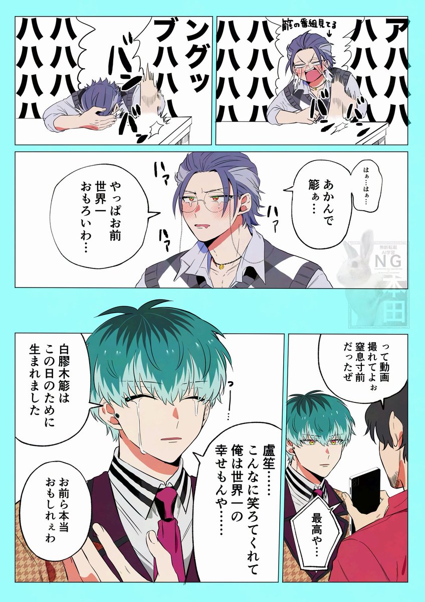 でもお前と漫才してる時の俺の方がおもろいで…と思っており