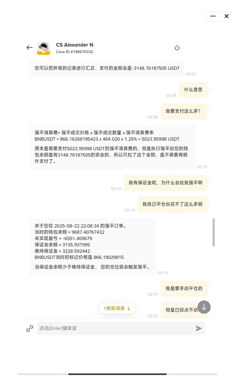长见识了，币安的强平手续费竟然是仓位总值*1.25%？我400多个bnb的空单，9000多u保证金被强平，需要支付3148u的手续费，这个合理吗？第一次被强平，其他交易所也是这样吗？