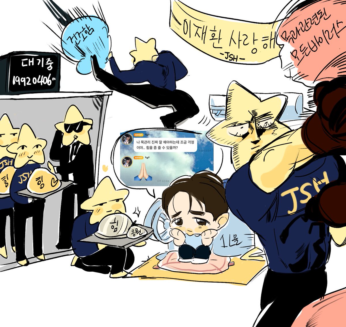 이재환 사랑해
힘든것들 내가 다 없애줄게

<a href="/jaehwany0406/">VIXX_KEN</a>